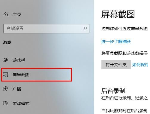 win10系統(tǒng)錄屏快捷鍵(win10錄屏功能怎么打開快捷鍵)