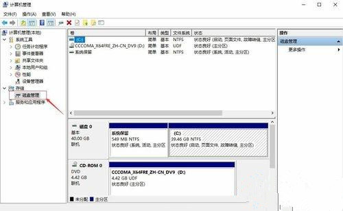 Win10只剩下c盤(pán)了怎么回事