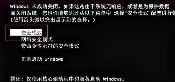 Win10裝了核顯驅(qū)動就黑屏怎么辦