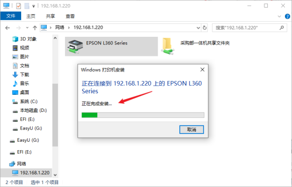 Win10無法連接打印機(jī)怎么辦(win10無法連接打印機(jī)請檢查打印機(jī)名)