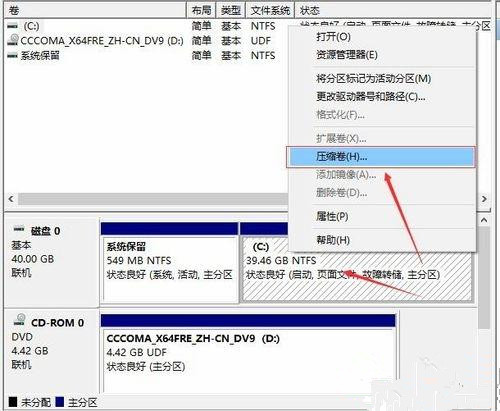 Win10只剩下c盤(pán)了怎么回事