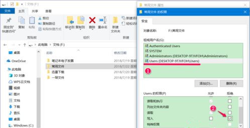 win10設置文件禁止刪除(文件夾 禁止寫入)