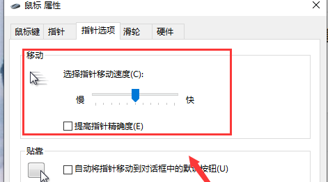 win10鼠標(biāo)拖拽窗口有延遲(win10鼠標(biāo)移動(dòng)延遲)