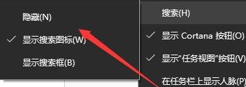 win10如何關閉搜索框(win10怎么關閉搜索框)