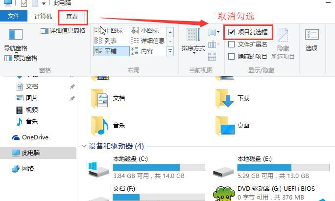 windows文件前面的方框如何取消(win10把文件前的方框去掉)