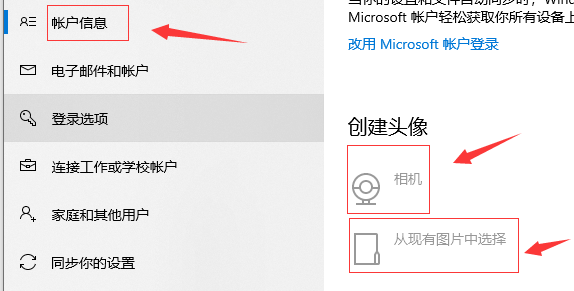 win10怎么刪除頭像記錄