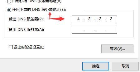 Win10xbox下載速度慢怎么辦