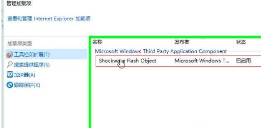 ie8管理加載項(ie11管理加載項在哪里)