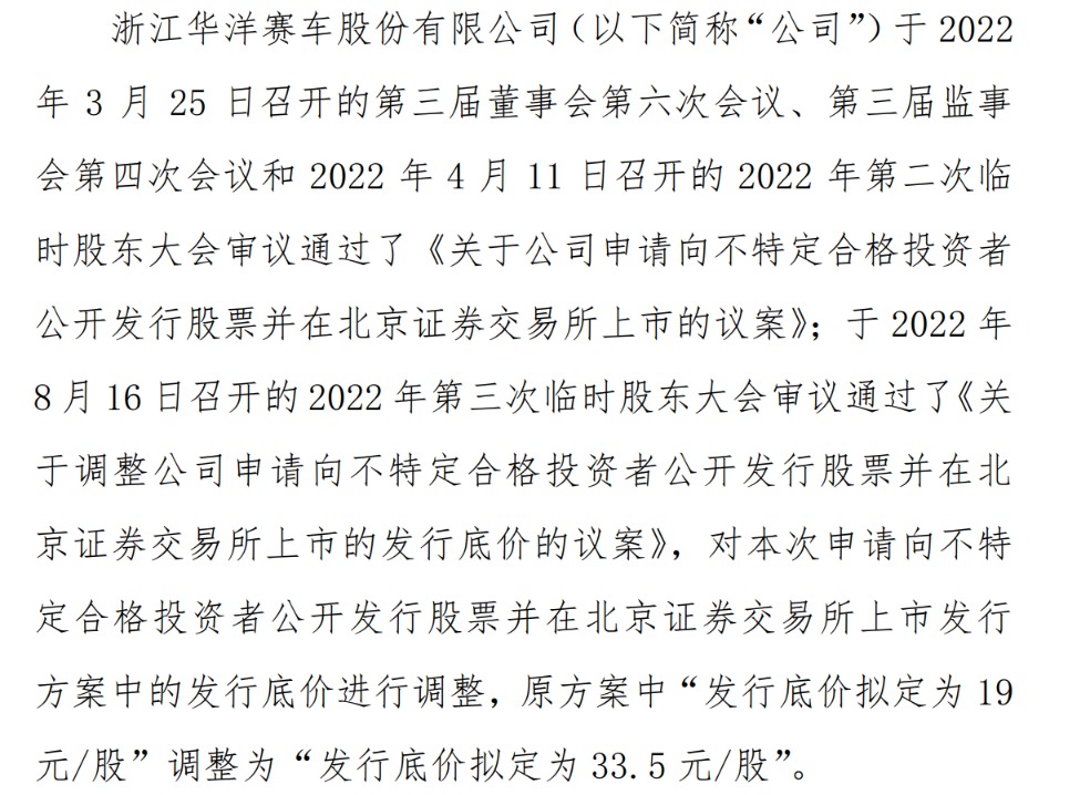 罕見！從33.5元降到3.69元 這家公司IPO發(fā)行底價“打一折”