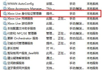 xbox無法連接xboxlive(win10連接不到xbox live服務(wù))