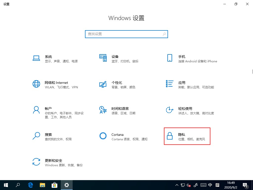 Win10任務(wù)視圖如何刪除記錄