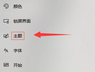 win10降低內(nèi)存占用率(win10系統(tǒng)主題)