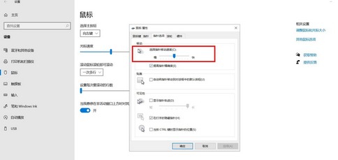 windows10鼠標靈敏度在哪里調(win10電腦鼠標靈敏度怎么調)