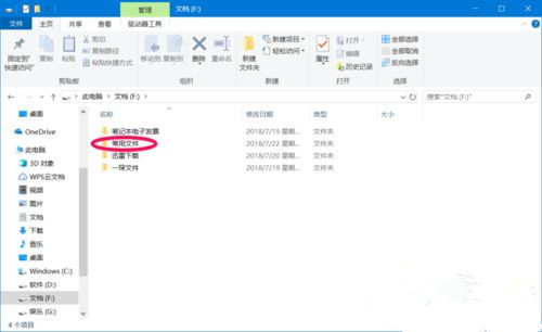 win10設置文件禁止刪除(文件夾 禁止寫入)