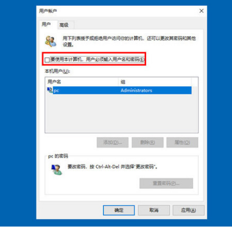 win10怎么取消開機密碼登錄設置(win10如何取消開機登錄密碼)