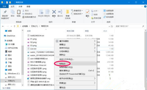 win10設置文件禁止刪除(文件夾 禁止寫入)