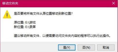 Win10如何更改錄屏保存位置