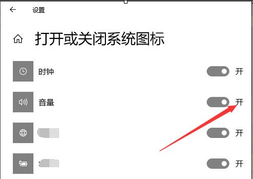 win10聲音圖標(biāo)不見(jiàn)了怎么辦(win10聲音圖標(biāo)不見(jiàn)了也無(wú)法開(kāi)啟)