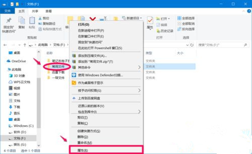 win10設置文件禁止刪除(文件夾 禁止寫入)