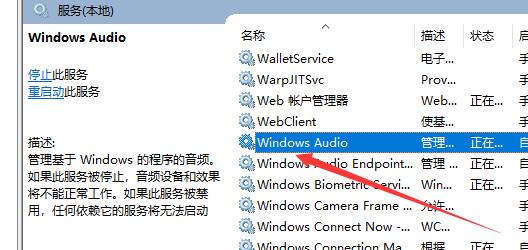 win10找不到音頻輸出設(shè)備(windows找不到聲音輸出設(shè)備)