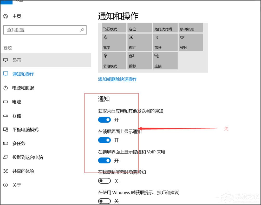 Win10總提示已重置應(yīng)用默認(rèn)設(shè)置怎么解決