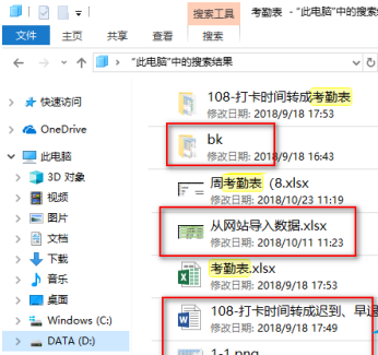 window10如何搜索電腦文件(win10系統(tǒng)怎么搜索電腦文件)