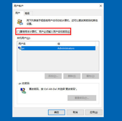 win10怎么取消開機密碼登錄設置(win10如何取消開機登錄密碼)