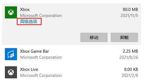 xbox安裝出錯(cuò)(xbox游戲安裝不了)