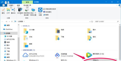 win10設(shè)置文件禁止刪除(文件夾 禁止寫入)