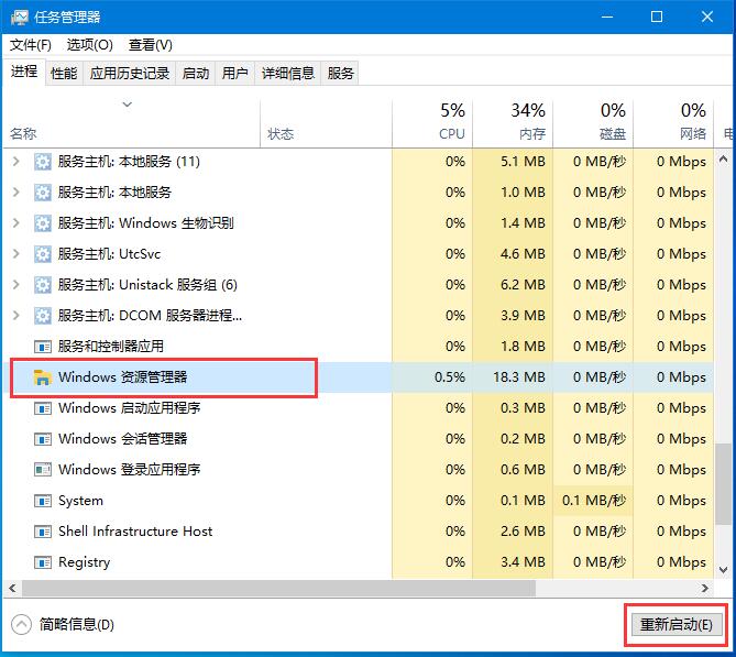 win10底部任務(wù)欄無(wú)響應(yīng)重啟無(wú)效(電腦底部任務(wù)欄卡死無(wú)響應(yīng))