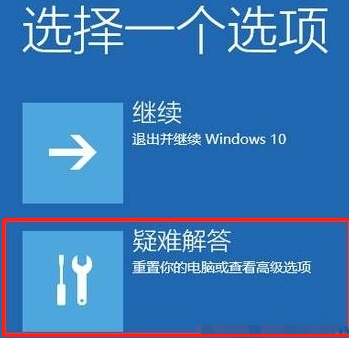 Win10開機歡迎界面轉(zhuǎn)圈太久了怎么辦