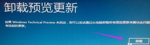 win10 無法卸載更新(windows無法卸載最新更新)