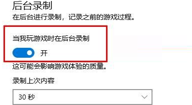 win10系統(tǒng)錄屏快捷鍵(win10錄屏功能怎么打開快捷鍵)