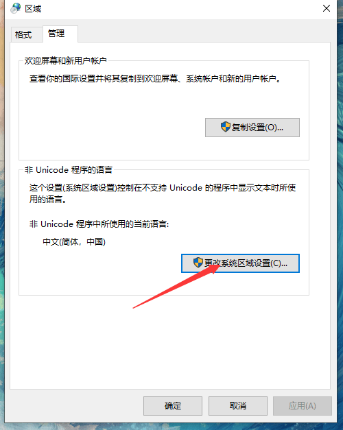 Win10艾爾登法環(huán)閃退怎么辦