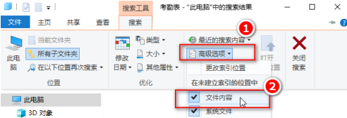 window10如何搜索電腦文件(win10系統(tǒng)怎么搜索電腦文件)