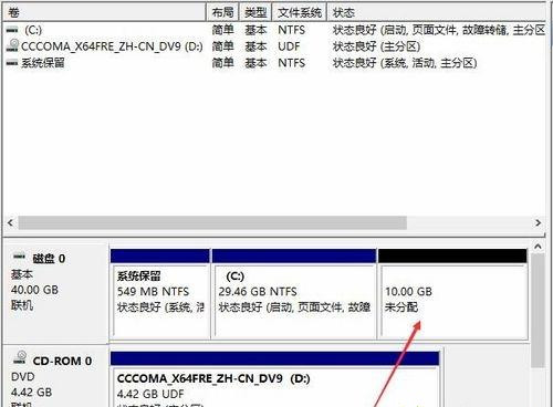 Win10只剩下c盤(pán)了怎么回事