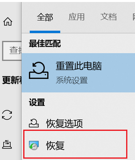 Win10怎么恢復到上一次正確配置