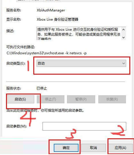 xbox無法連接xboxlive(win10連接不到xbox live服務(wù))