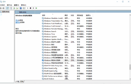 win10移動熱點一會兒就斷開(win10移動熱點打開自動關(guān)閉)