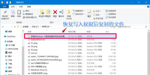 win10設置文件禁止刪除(文件夾 禁止寫入)