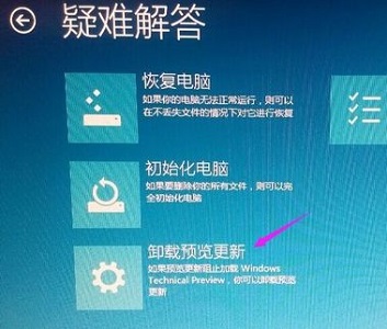 win10 無法卸載更新(windows無法卸載最新更新)