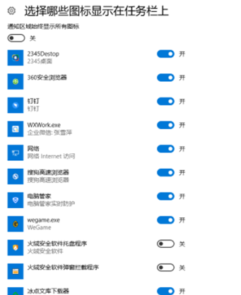 Win10電腦右下角老是跳出游戲廣告怎么辦