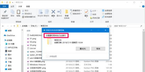 win10設置文件禁止刪除(文件夾 禁止寫入)