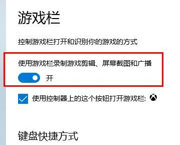 win10系統(tǒng)錄屏快捷鍵(win10錄屏功能怎么打開快捷鍵)