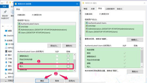 win10設置文件禁止刪除(文件夾 禁止寫入)