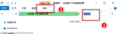 window10如何搜索電腦文件(win10系統(tǒng)怎么搜索電腦文件)