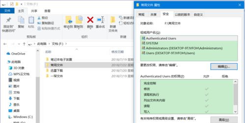 win10設置文件禁止刪除(文件夾 禁止寫入)