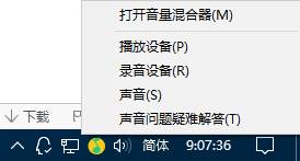 win10找不到音頻輸出設(shè)備(windows找不到聲音輸出設(shè)備)