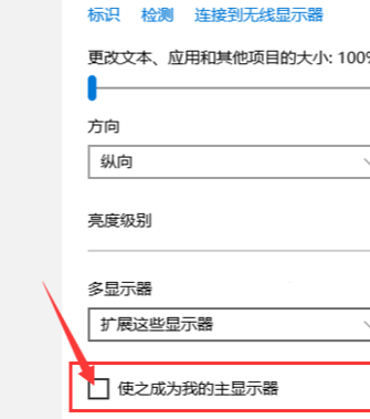 win10雙屏顯示設(shè)置(windows雙屏設(shè)置主屏幕)