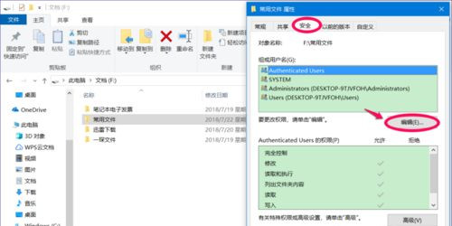 win10設置文件禁止刪除(文件夾 禁止寫入)